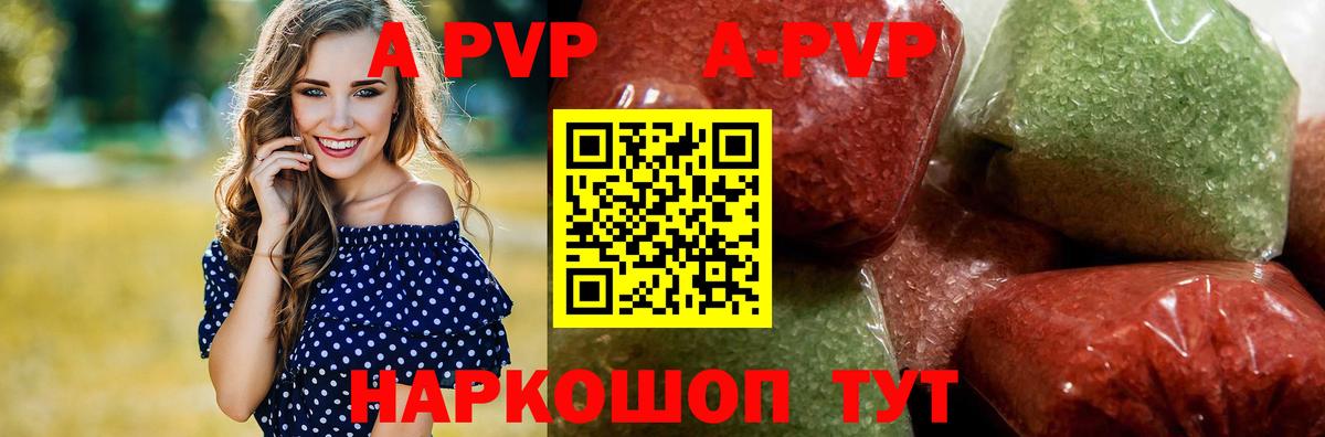 Alpha PVP VHQ Заводоуковск
