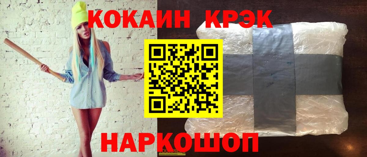 КОКАИН FishScale Заводоуковск