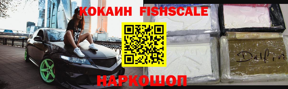 COCAIN 99%  COCAIN 99%  Заводоуковск  Вход с VPN 