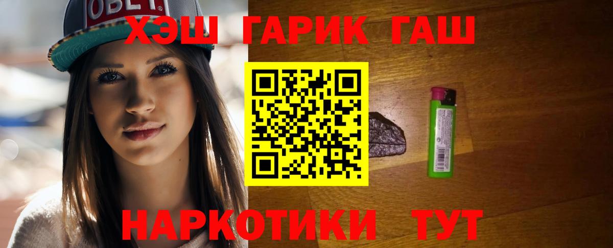 ГАШ 40% ТГК Заводоуковск