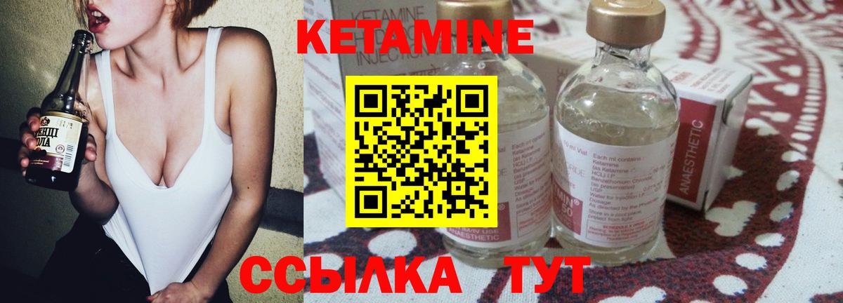 Кетамин ketamine  ссылка на мегу   Заводоуковск  Вход с VPN  Кетамин ketamine 