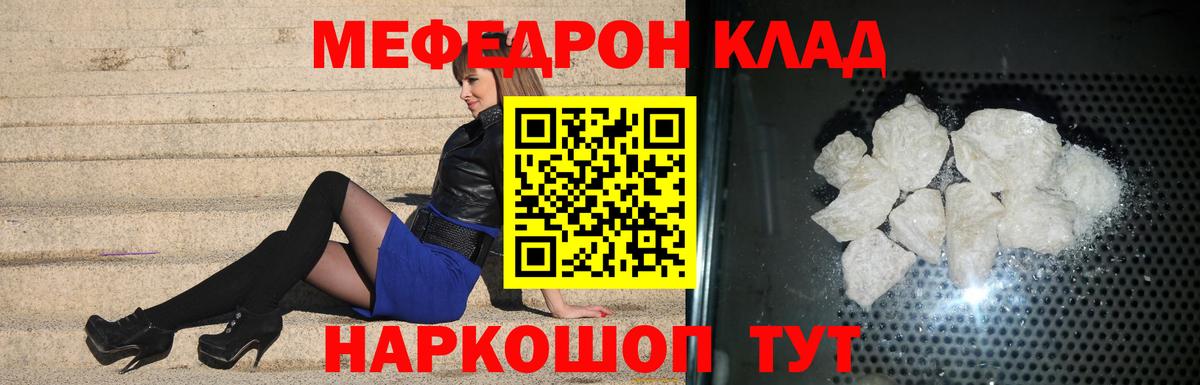 Меф мяу мяу мука Заводоуковск