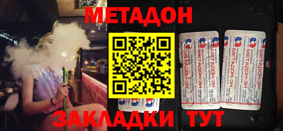 Заводоуковск  ссылка на мегу зеркало  Вход с VPN  МЕТАДОН methadone  Метадон белоснежный 