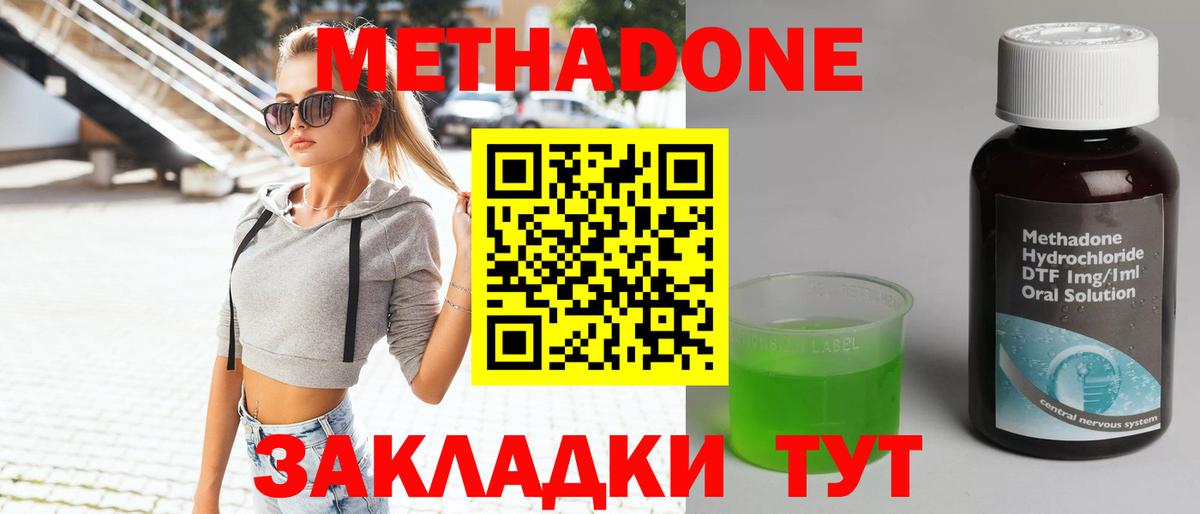 Метамфетамин  MDMA  Заводоуковск  Мефедрон кристаллы  ГАШ  МЕФ  Канабис  Вход с VPN 