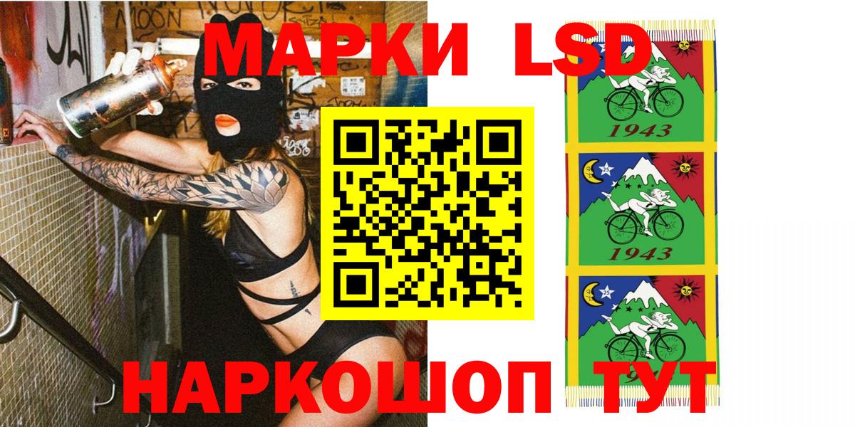 Заводоуковск  Наркотические марки 1,8мг  Вход с VPN 